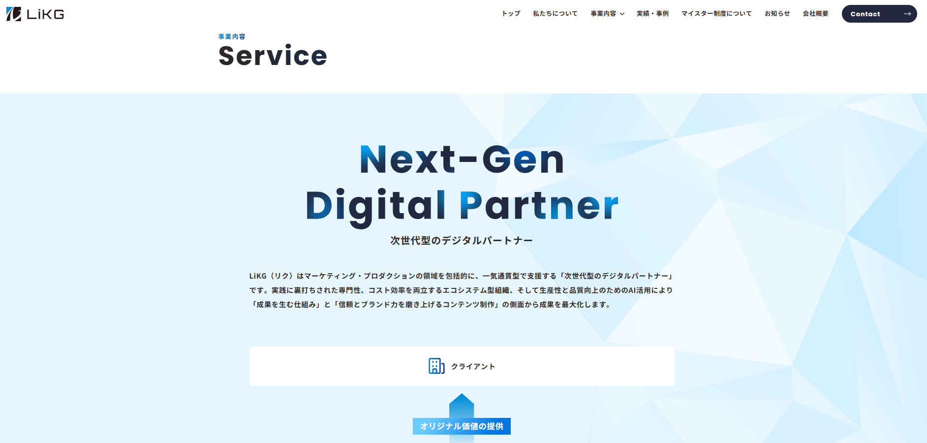 【サービスラインナップ拡張のお知らせ】
